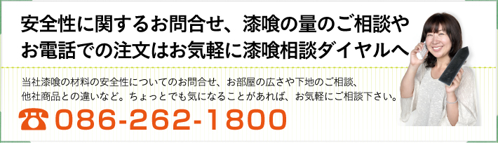 �������˴ؤ��뤪�䤤��碌���������̤Τ����̤䤪���äǤ���ʸ�Ϥ����ڤ˼������̥������� ���Ҽ����κ����ΰ������ˤĤ��ƤΤ��䤤��碌���������ι����䲼�ϤΤ����̡�¾�Ҿ��ʤȤΰ㤤�ʤɡ�����äȤǤⵤ�ˤʤ뤳�Ȥ�����С������ڤˤ����̲������� �����ֹ� 086-262-1800
