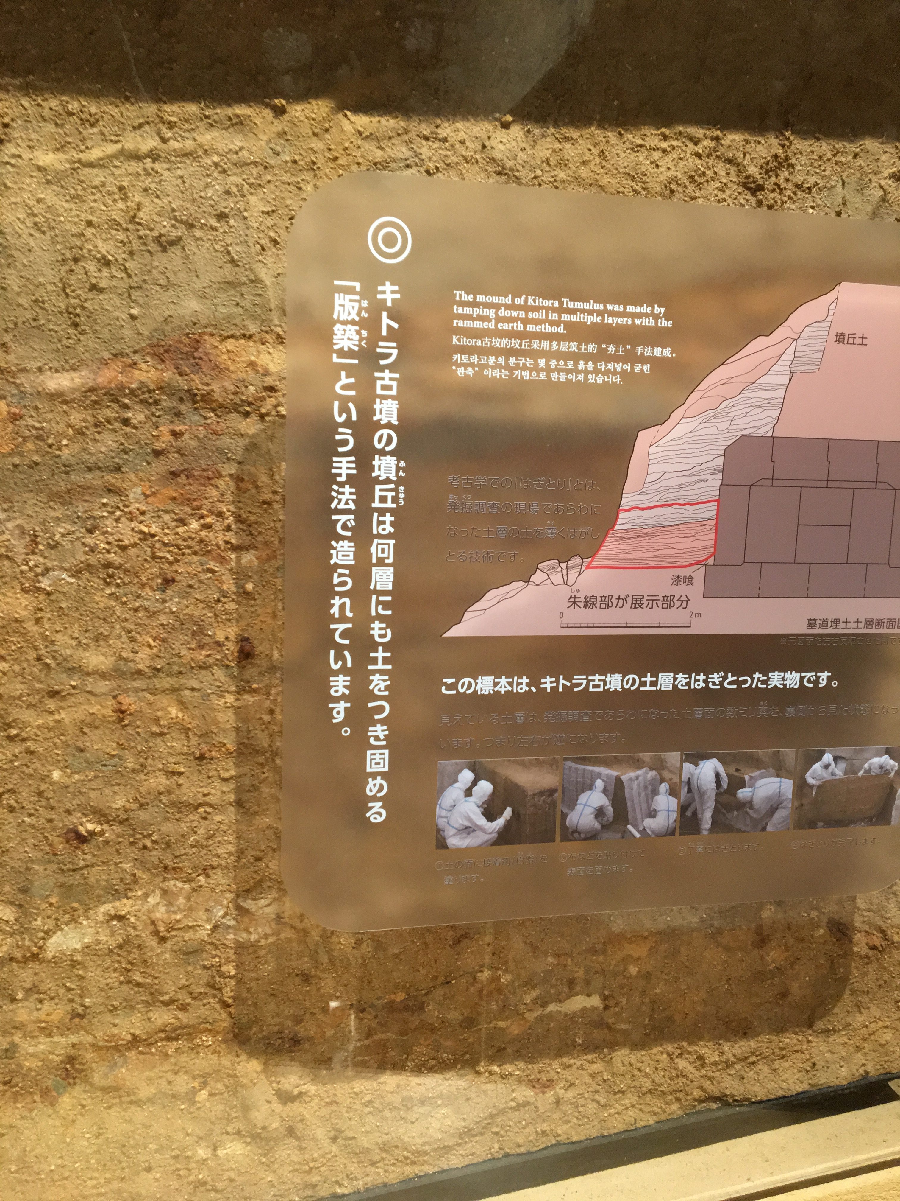 奈良にある伝説の漆喰！キトラ古墳の漆喰壁画の第五回公開を見てきた。｜漆喰と珪藻土の専門店ロハスウォール（完全自然素材）