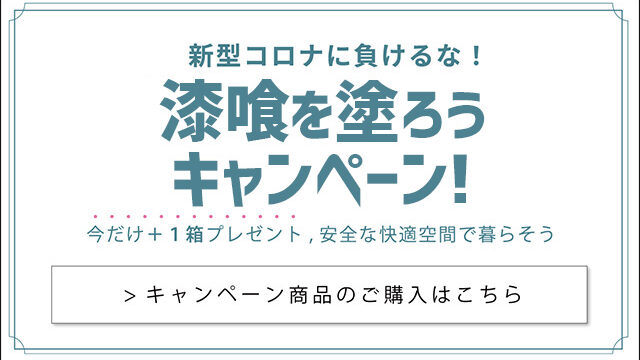 漆喰と珪藻土の専門店ロハスウォール 完全自然素材 漆喰 珪藻土の専門店ロハスウォールが語る 漆喰と珪藻土の専門店ロハスウォール 完全自然素材 漆喰 珪藻土の専門店ロハスウォールが語る
