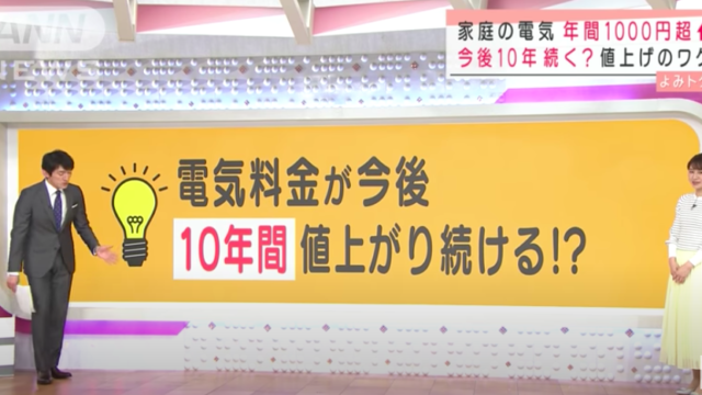 漆喰壁にすると電気料金を下がる