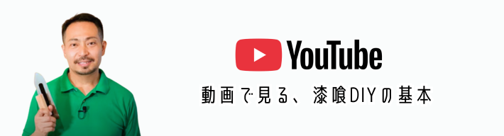 ロハスウォールチャンネル_YouTubeバナー ロハスウォールのYouTubeバナー
