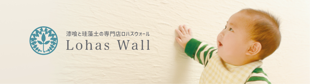 ロハスウォールブログ_トップページ画像