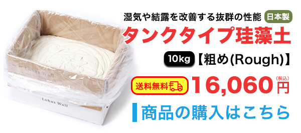 タンクタイプ珪藻土バナー10kg