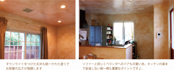 ダウンライトをつけた天井も統一された塗りでお部屋の広さが強調します ソファーと同じくベランダへのドアも可愛い赤。キッチンの奥まで妥協しない統一感も重要なポイントです♪。