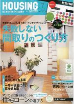 SUUMO HOUSING　2012.07の画像