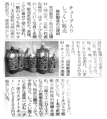日経新聞　2009.09の画像