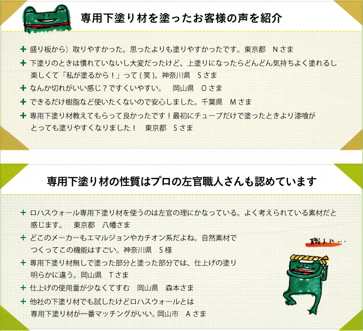 タンクタイプ専用下塗り材 BASEを塗ったお客様の声を紹介