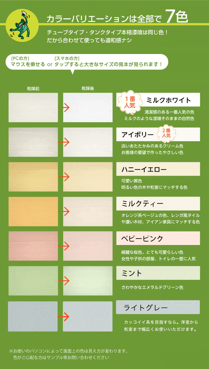 カラーバリエーションは全部で7色