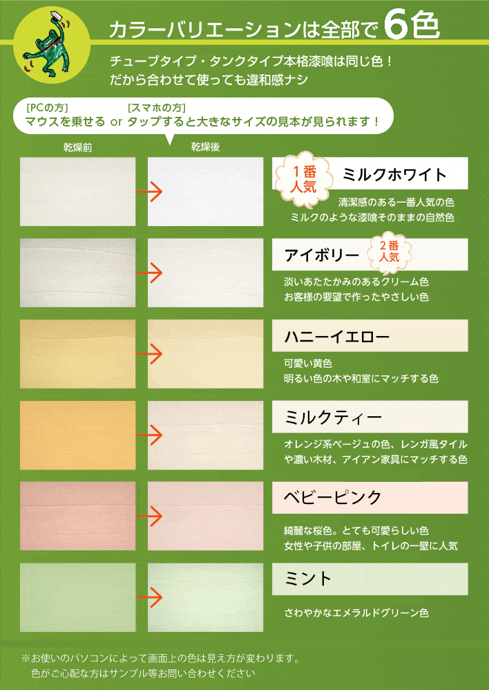 カラーバリエーションは全部で6色
