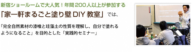 こちらの道具レンタルをご利用したい方は、まずロハスウォール主催『家一軒まるごと塗り壁DIY教室』『家一軒まるごと塗り壁DIY個別相談』にご参加ください