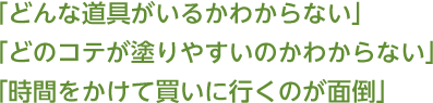 最高の本格漆喰を楽しく簡単に塗れるチャンスです！！ さあ、楽しくチャレンジしましょう！