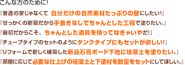 こんな方のために！