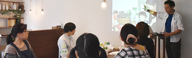 セミナーの様子