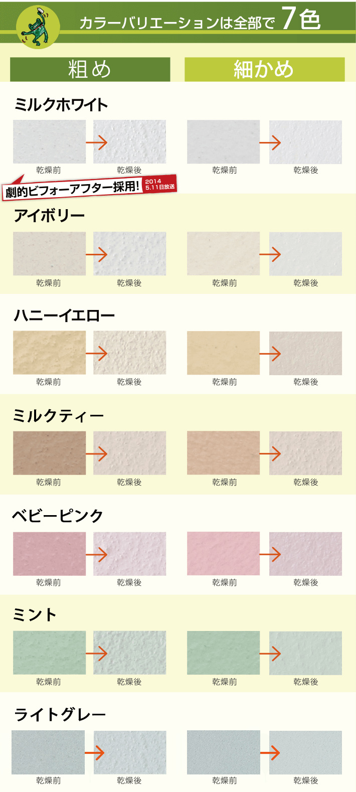 カラーバリエーション