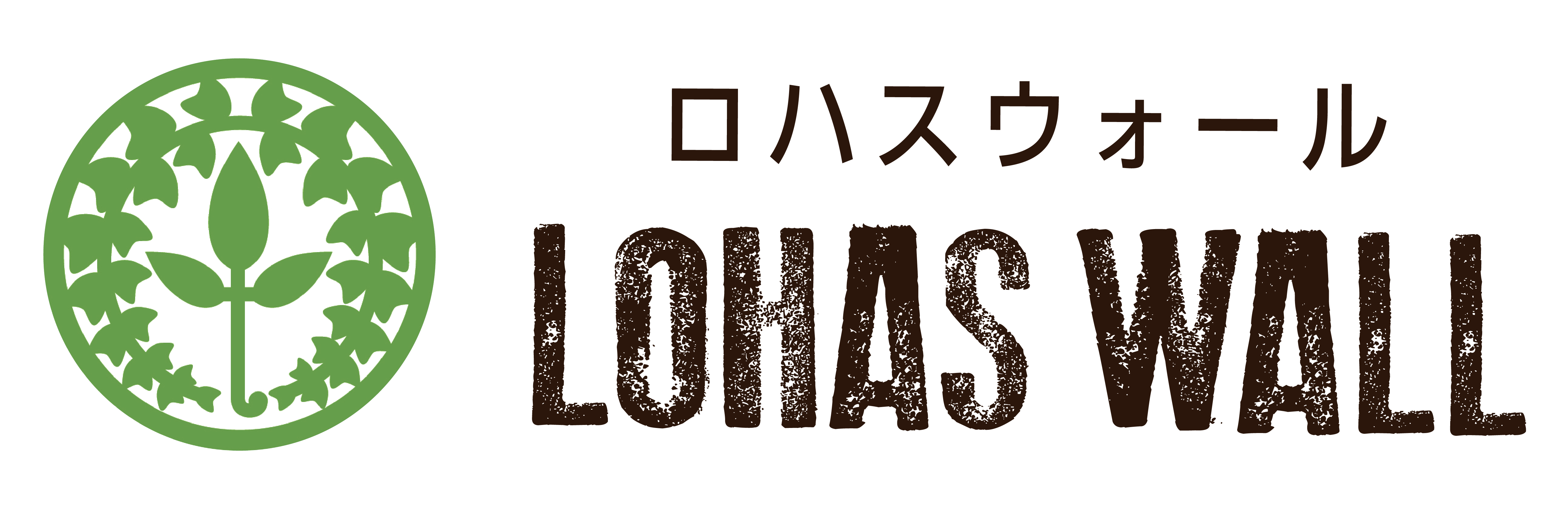 LOHASWALL ロハスウォール