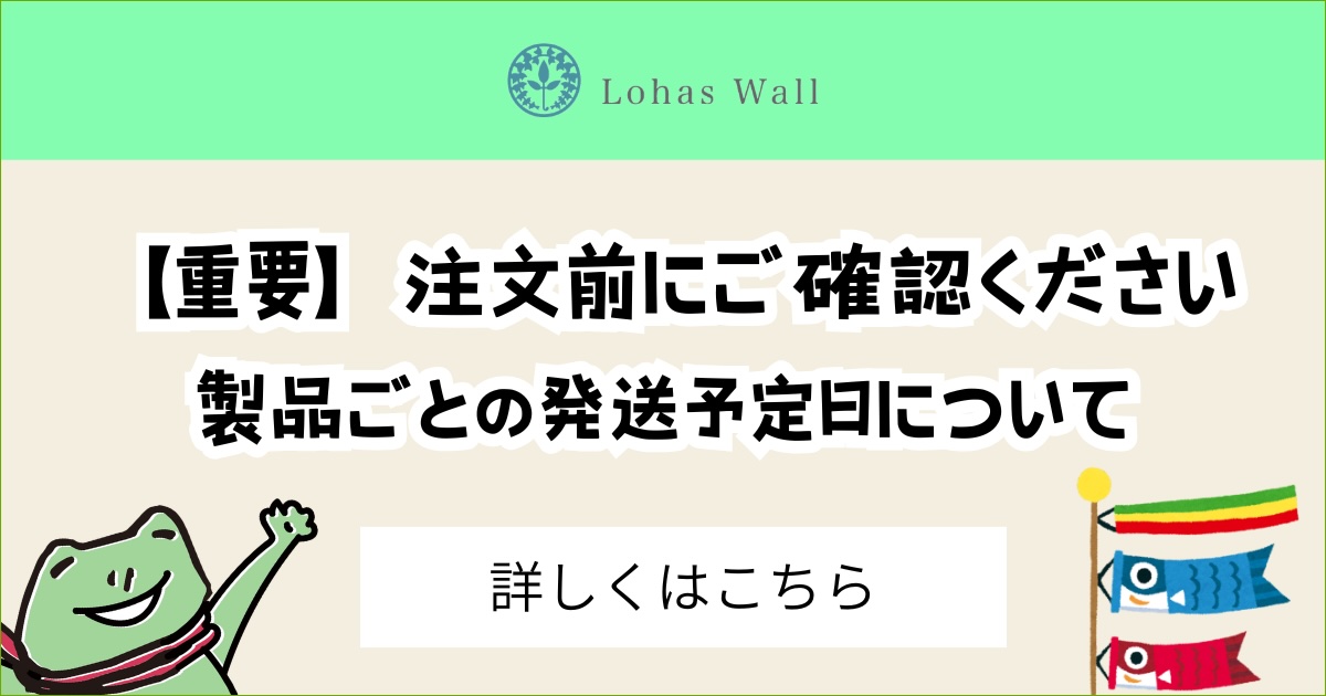 GWのお知らせ