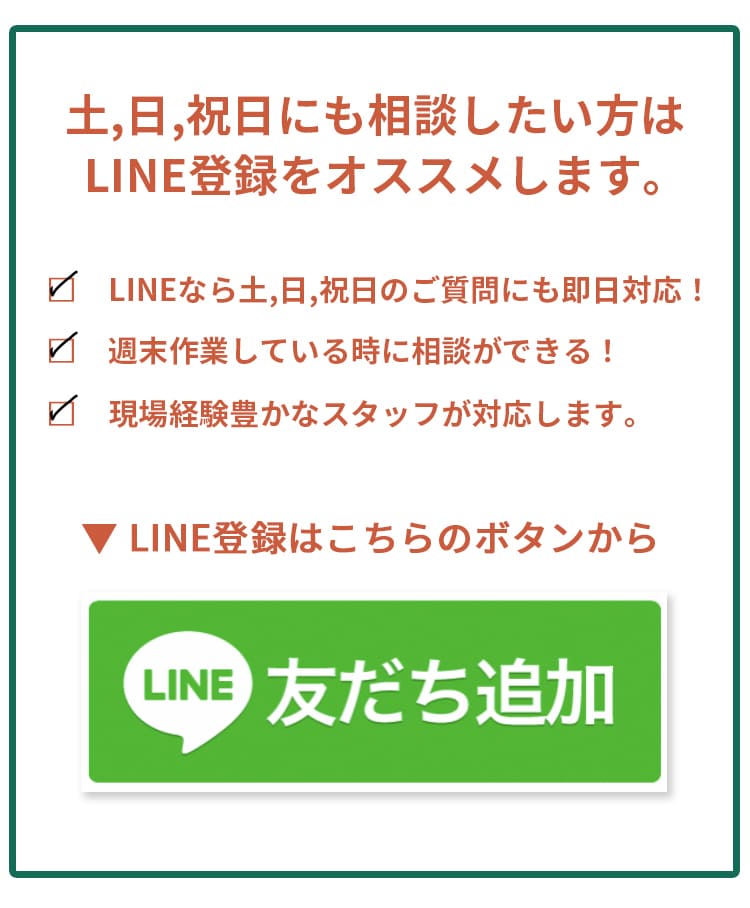 “LINE”"