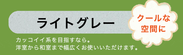 グレー