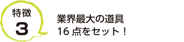 特徴3.塗り跡補修サンドペーパー