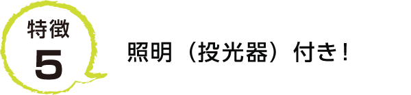 特徴5.塗り方マニュアル一式